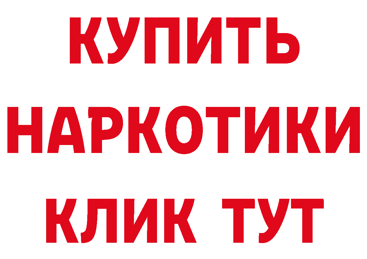 Бутират 99% ТОР сайты даркнета ссылка на мегу Красный Сулин