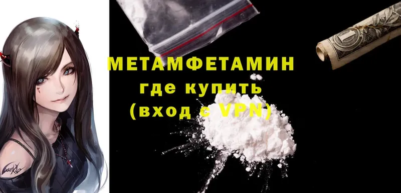 Первитин Methamphetamine  Красный Сулин 